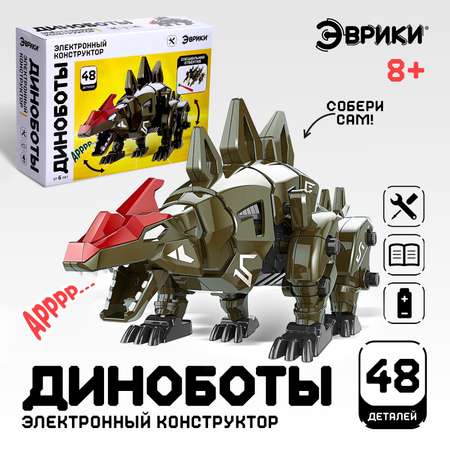 Конструктор Эврики Стегозавр электронный