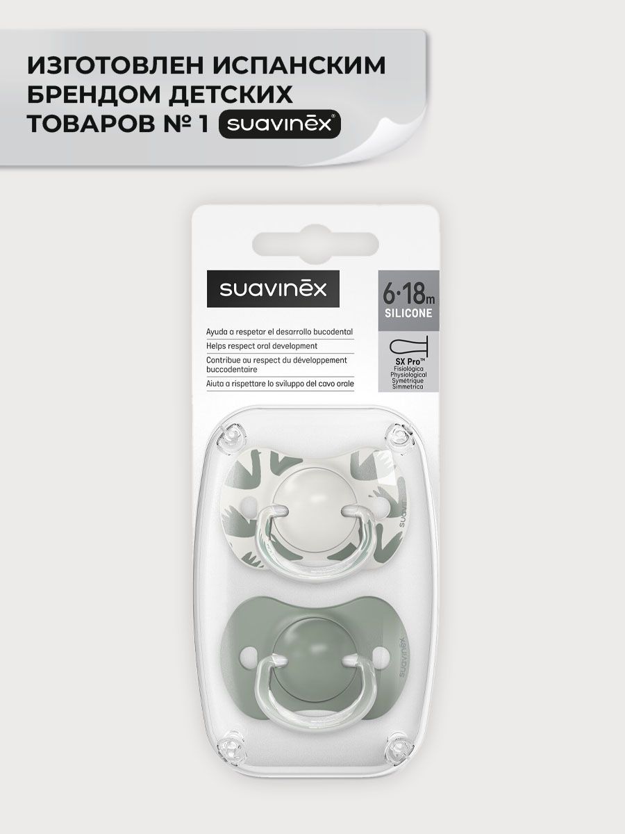 Пустышка Suavinex силикон ортодонтическая от 6 мес. 2 шт. - фото 5