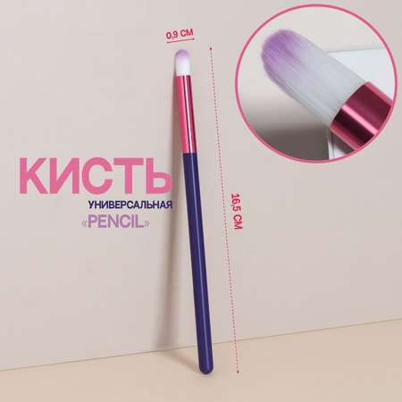 Кисть для макияжа Queen fair в ассортименте