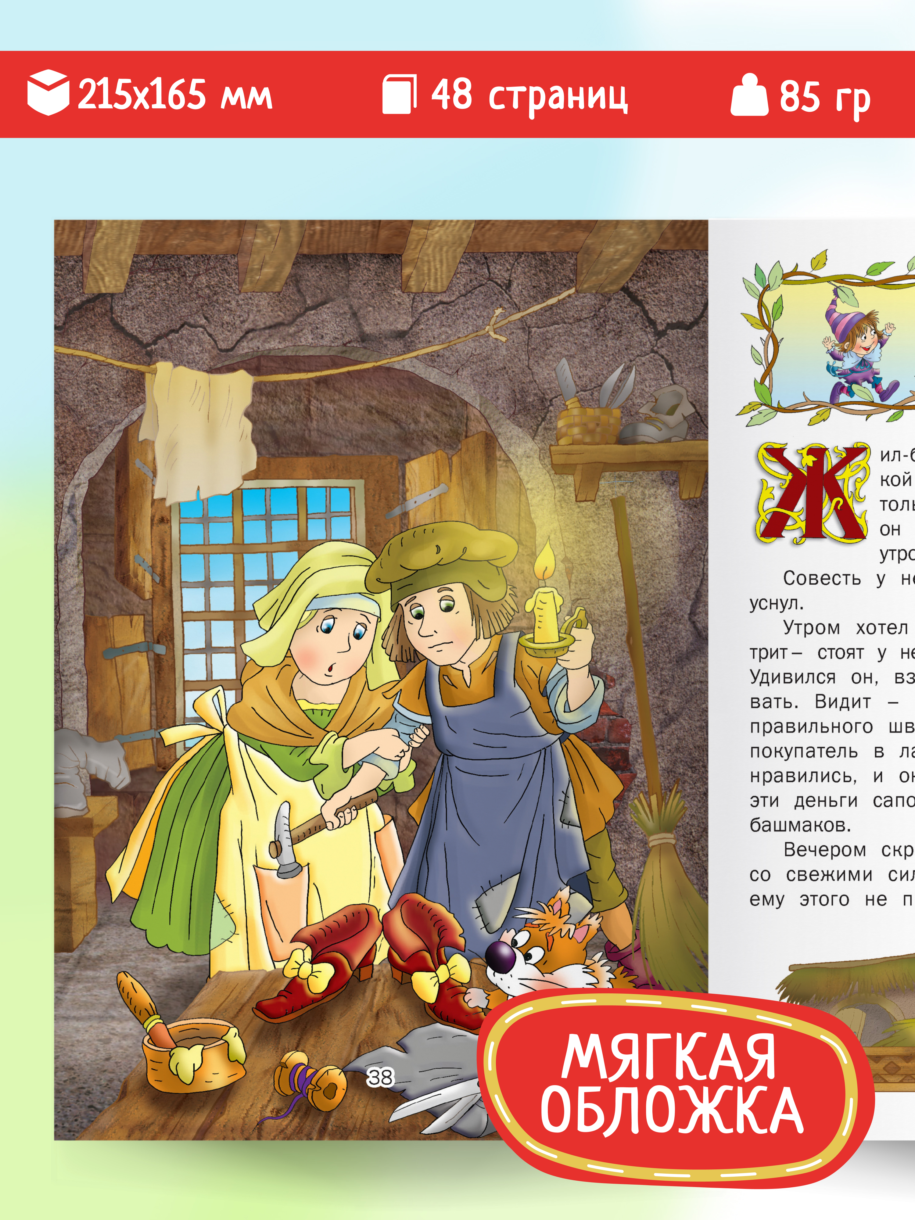 Детская книга Харвест Сказки братьев Гримм - фото 2