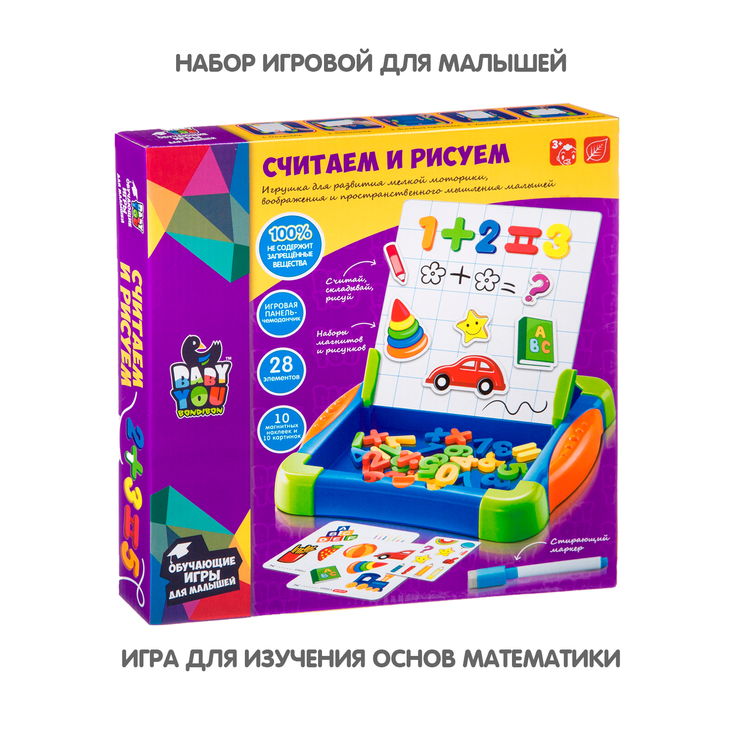 Настольная игра Bondibon магнитная Считаем и рисуем - фото 2