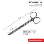 Ножницы канцелярские PROconnect