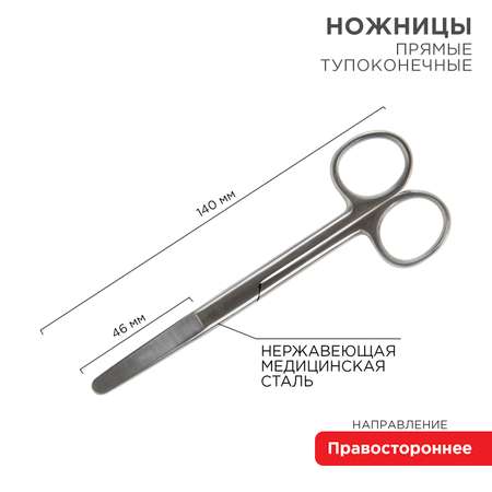 Ножницы канцелярские PROconnect