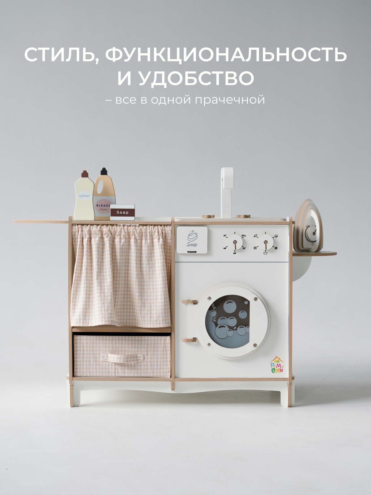 Игрушка Pema kids стиральная машина, гладильная доска, утюг - фото 2