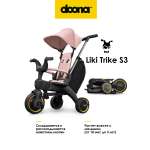 Трехколесный велосипед Doona 8 дюймов
