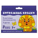 Краски витражные МУЛЬТИЗАВРИК 7 цв.