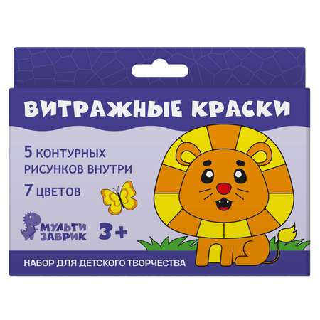 Краски витражные МУЛЬТИЗАВРИК 7 цв.