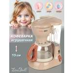 Игрушка Lisa Doll кофемашина