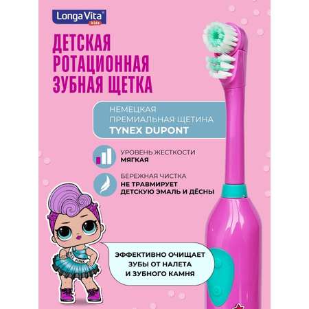Зубная щетка электрическая LONGA VITA