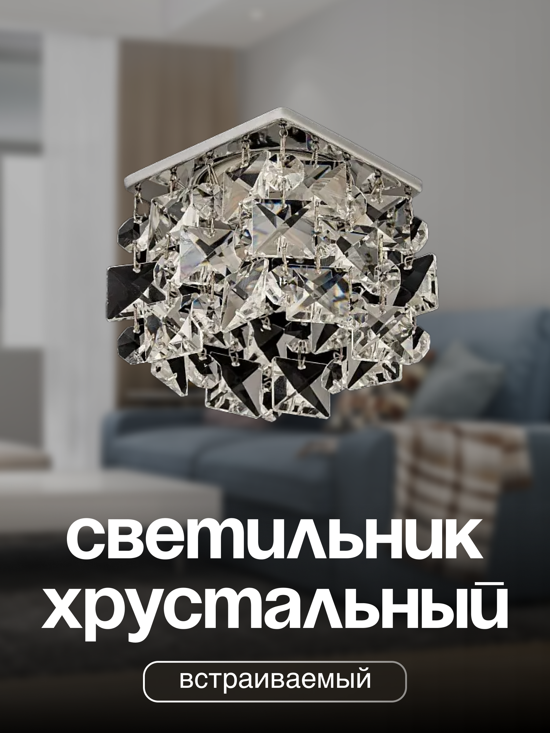 Спот Dio DArte Elite Tayo в ассортименте - фото 1