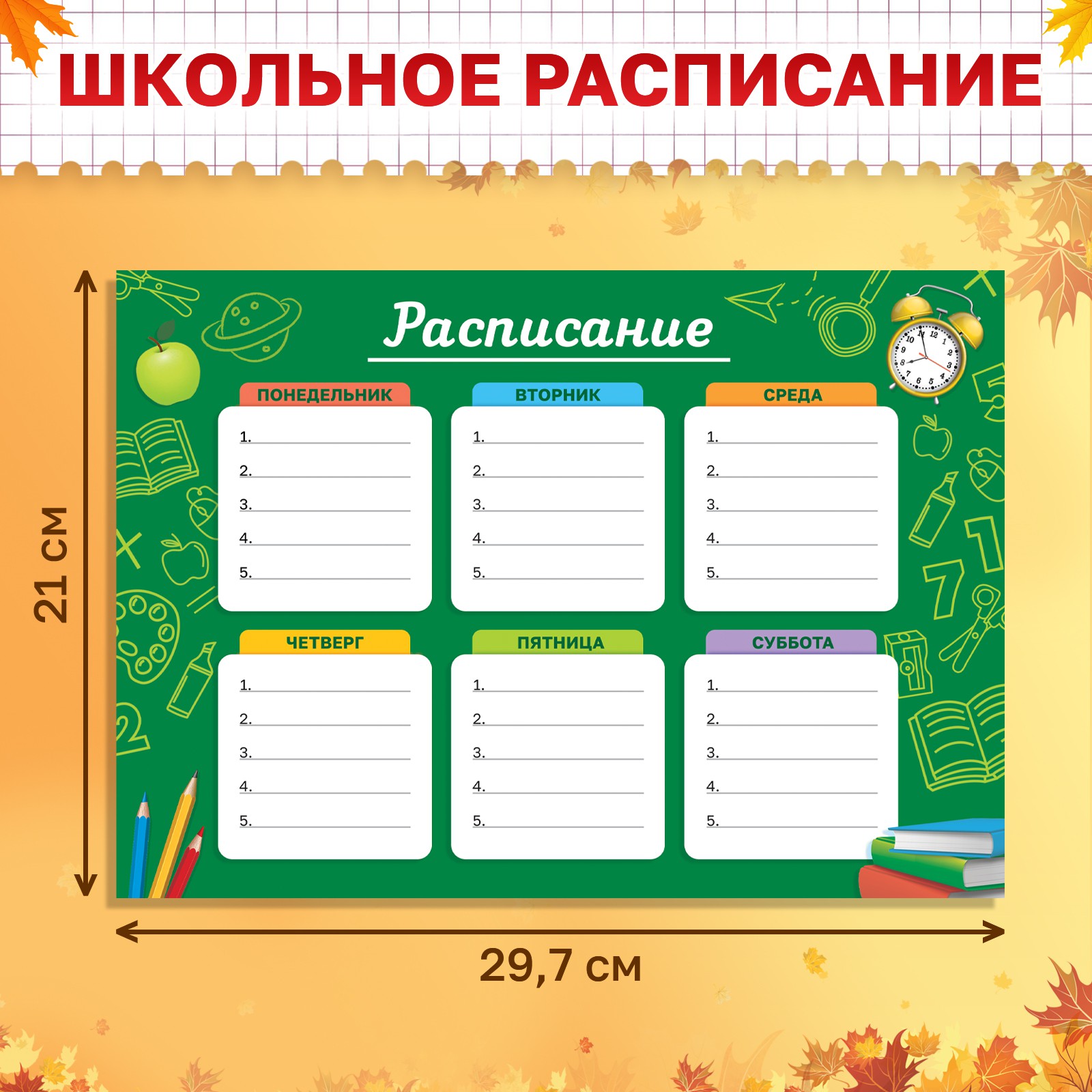 Набор школьника Буква-ленд - фото 12