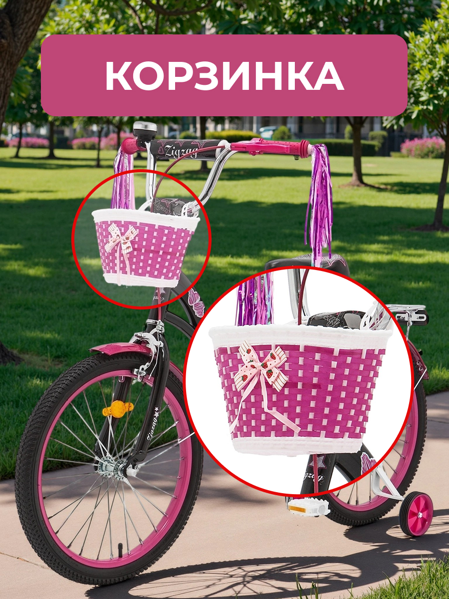 Двухколесный велосипед ZigZag 20 дюймов - фото 3