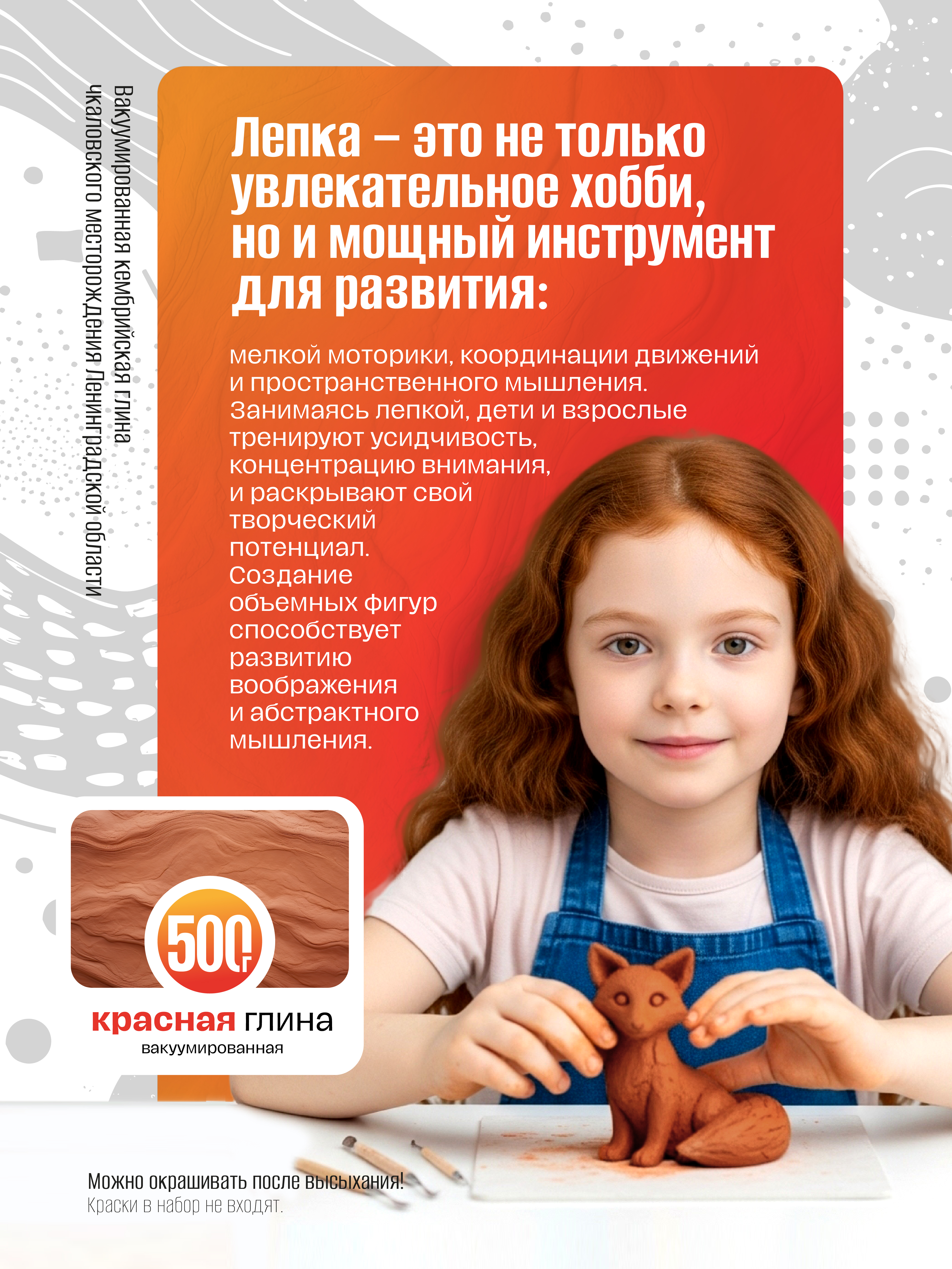 Глина ВИСМА 1 цв. - фото 3
