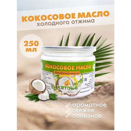 Масло Кетоша КокосовоемаслоКетоша