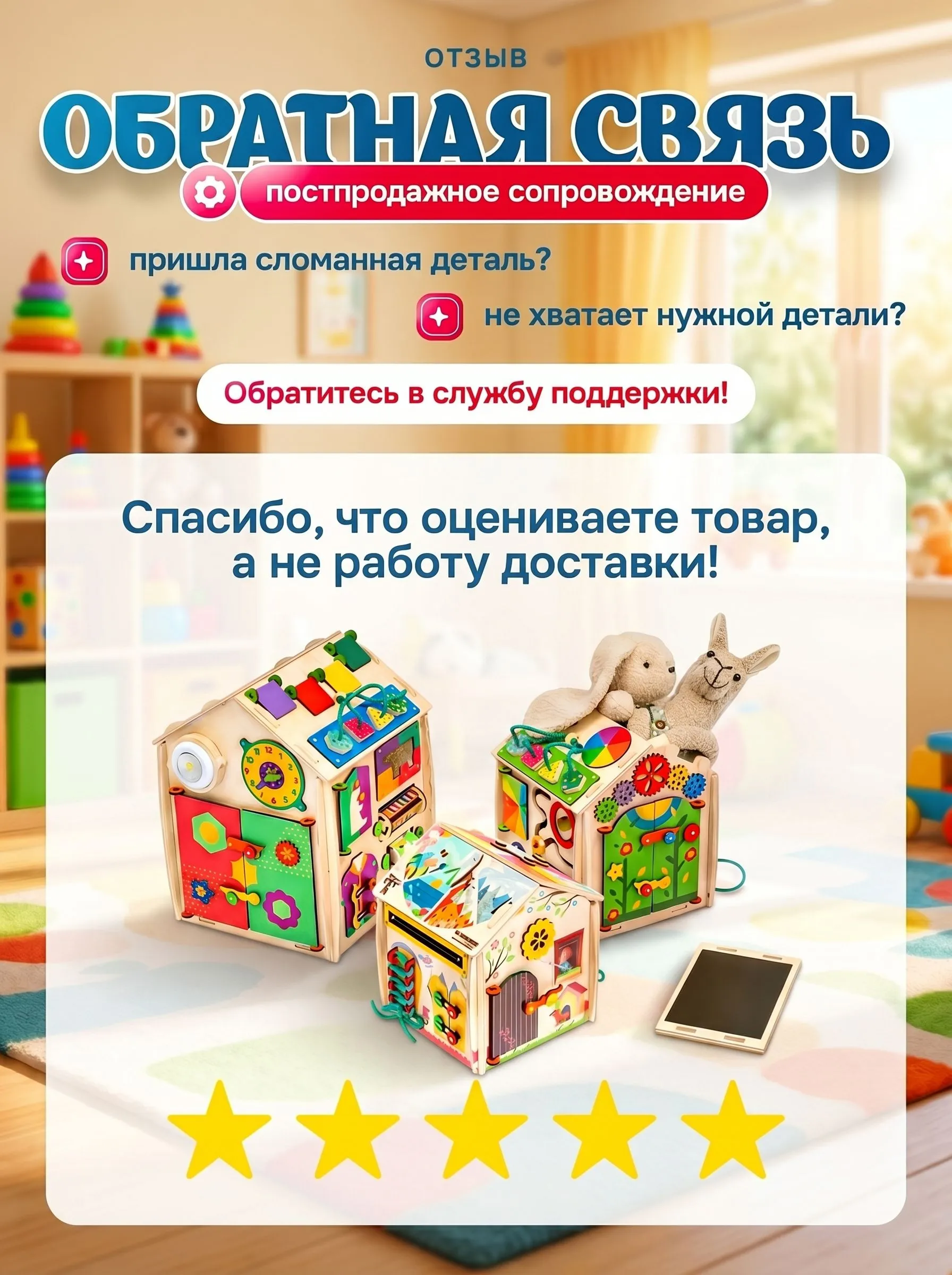 Игрушка Mag Wood бизиборд Весна - фото 15