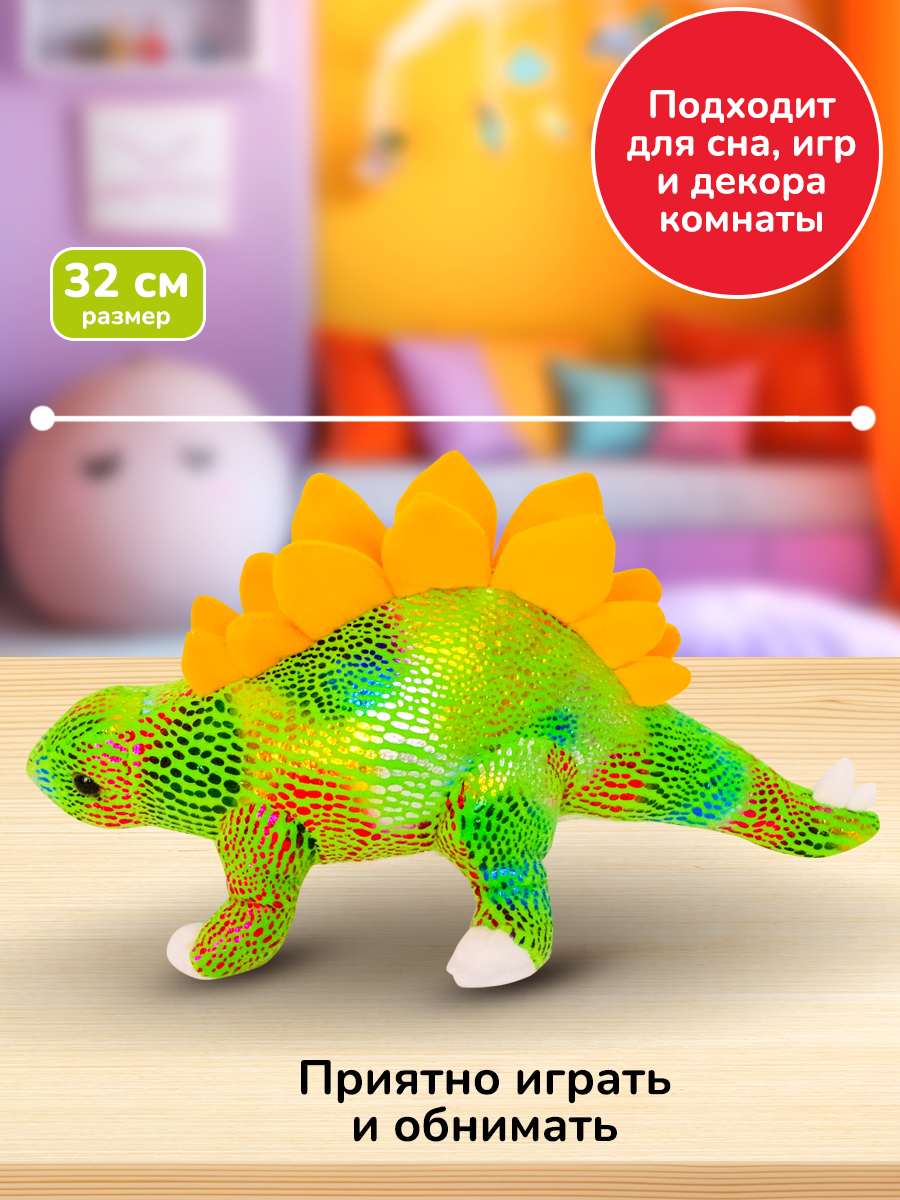 Мягкая игрушка Bebelot динозавр 32 см - фото 2