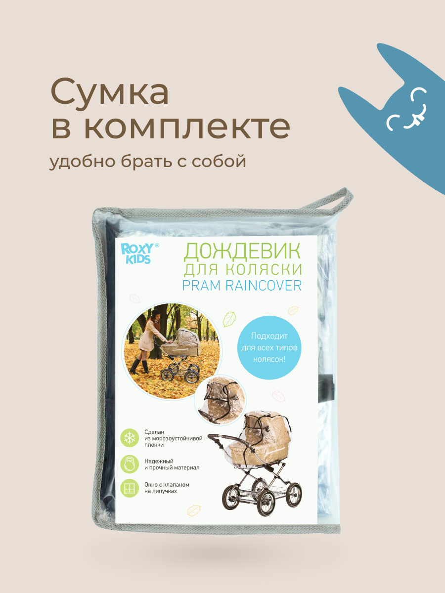 Дождевик ROXY-KIDS RRC-001 - фото 7