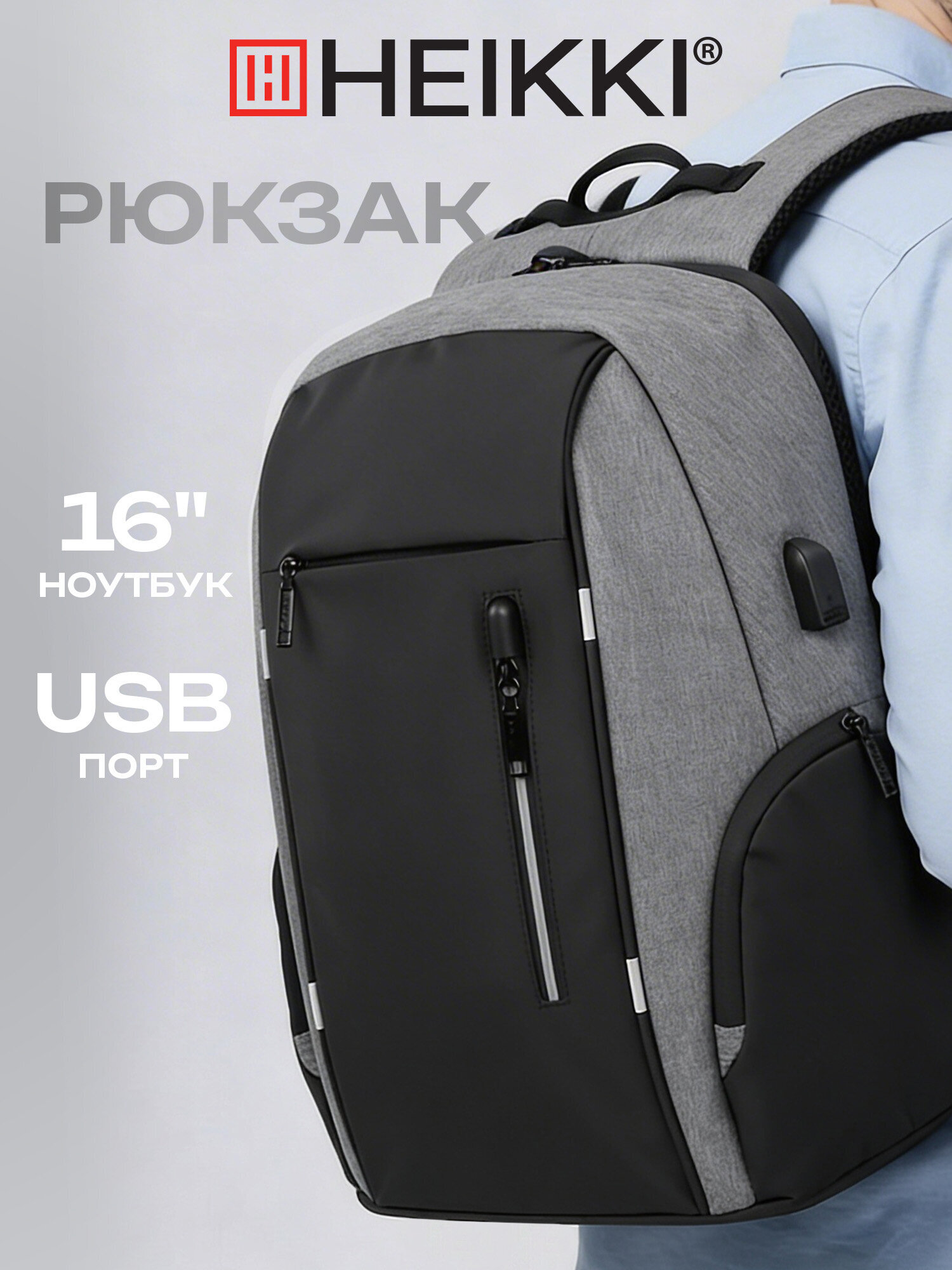 Рюкзак HEIKKI - фото 1