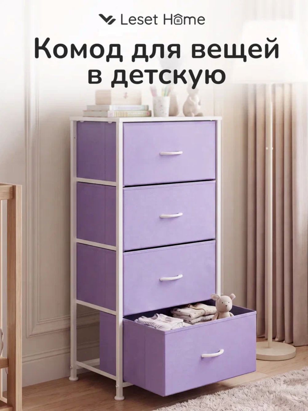 Комод Leset Линкс (фиолетовый) - фото 5