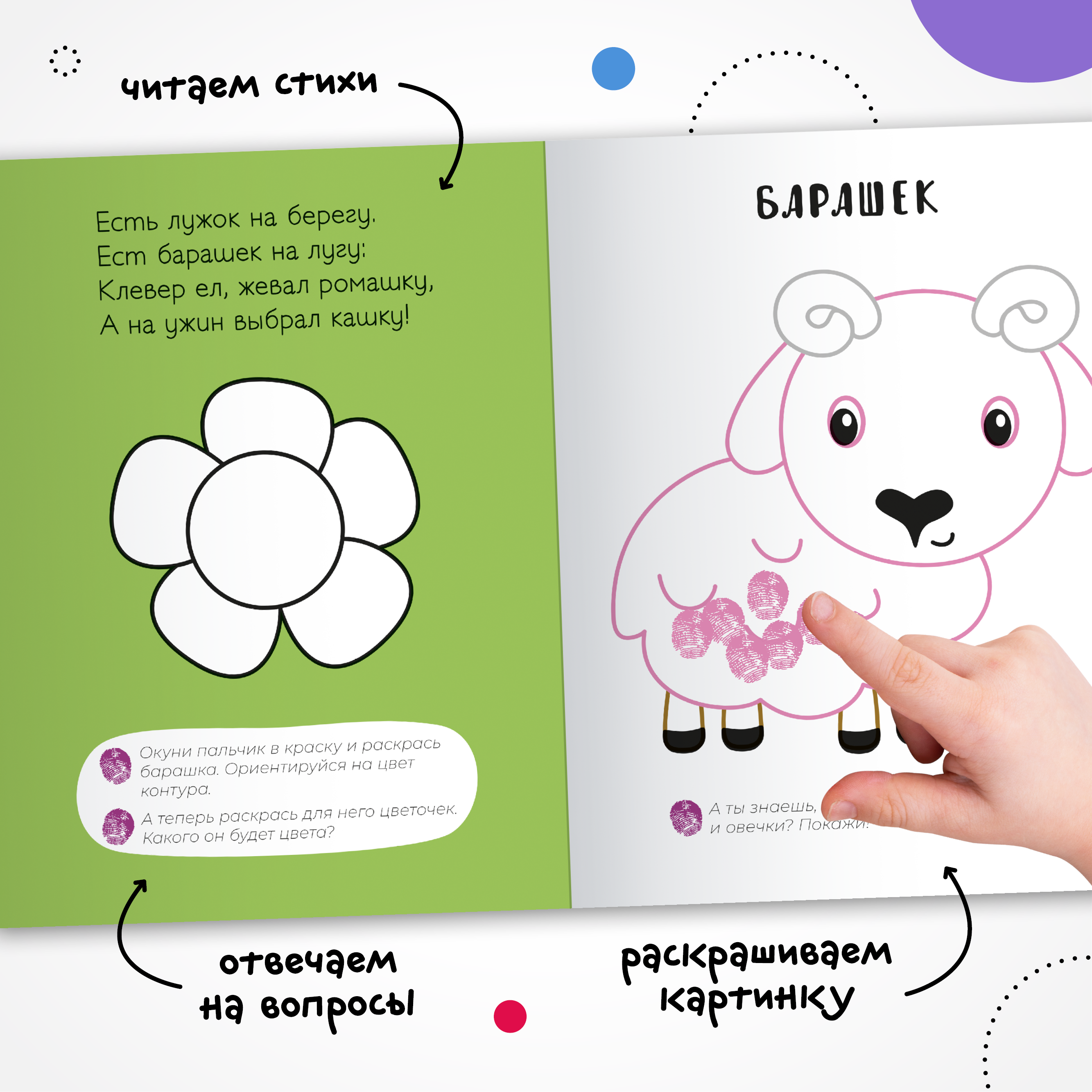 Набор МОЗАИКА kids Развивающие книги для детей 1-2 лет. 8 книжек с наклейками и раскрасок - фото 12