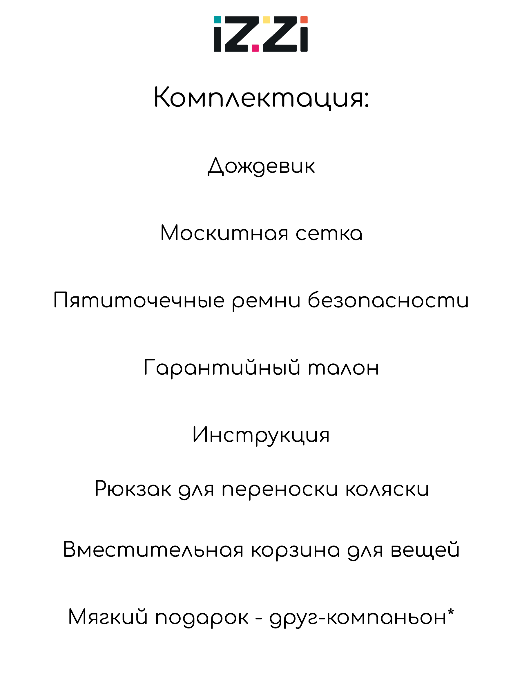 Коляска прогулочная iZZi для путешествий черный - фото 23