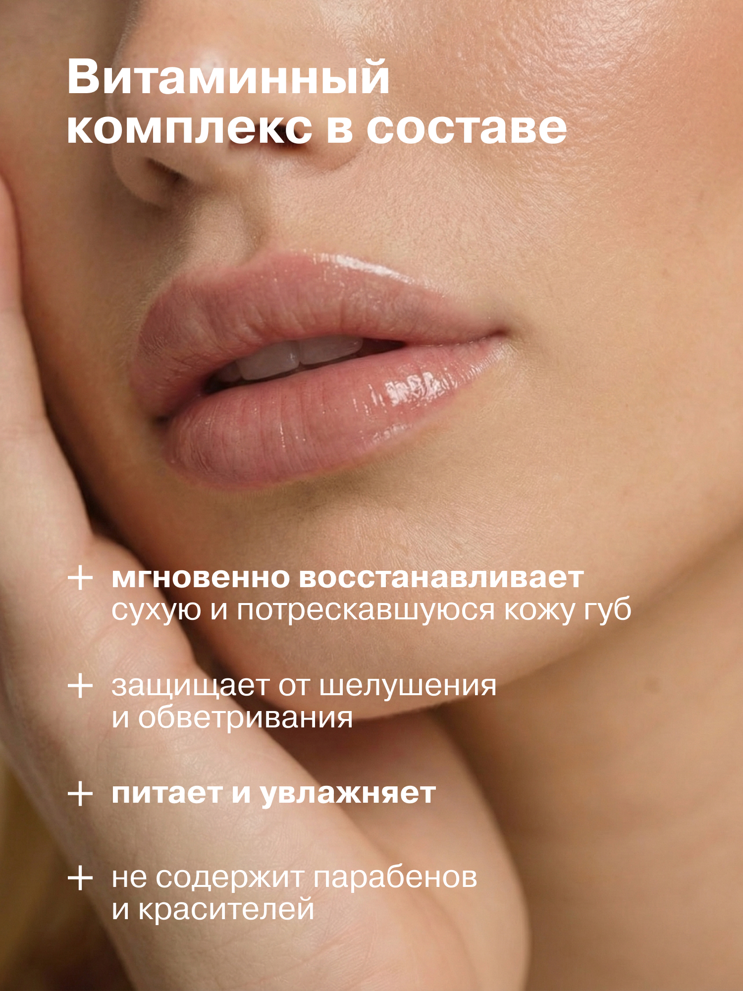 Гигиеническая помада Librederm Жирная - фото 3
