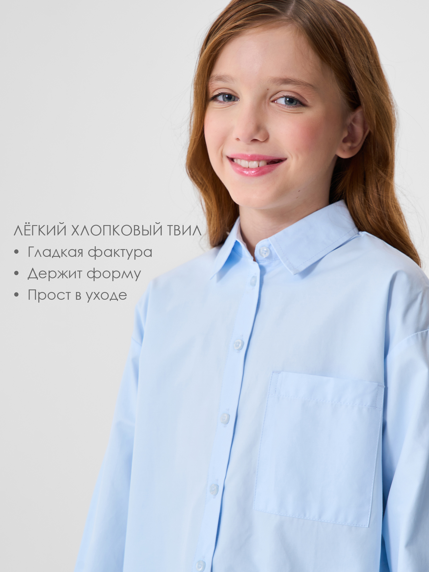 Рубашка PlayToday 22621182 - фото 3