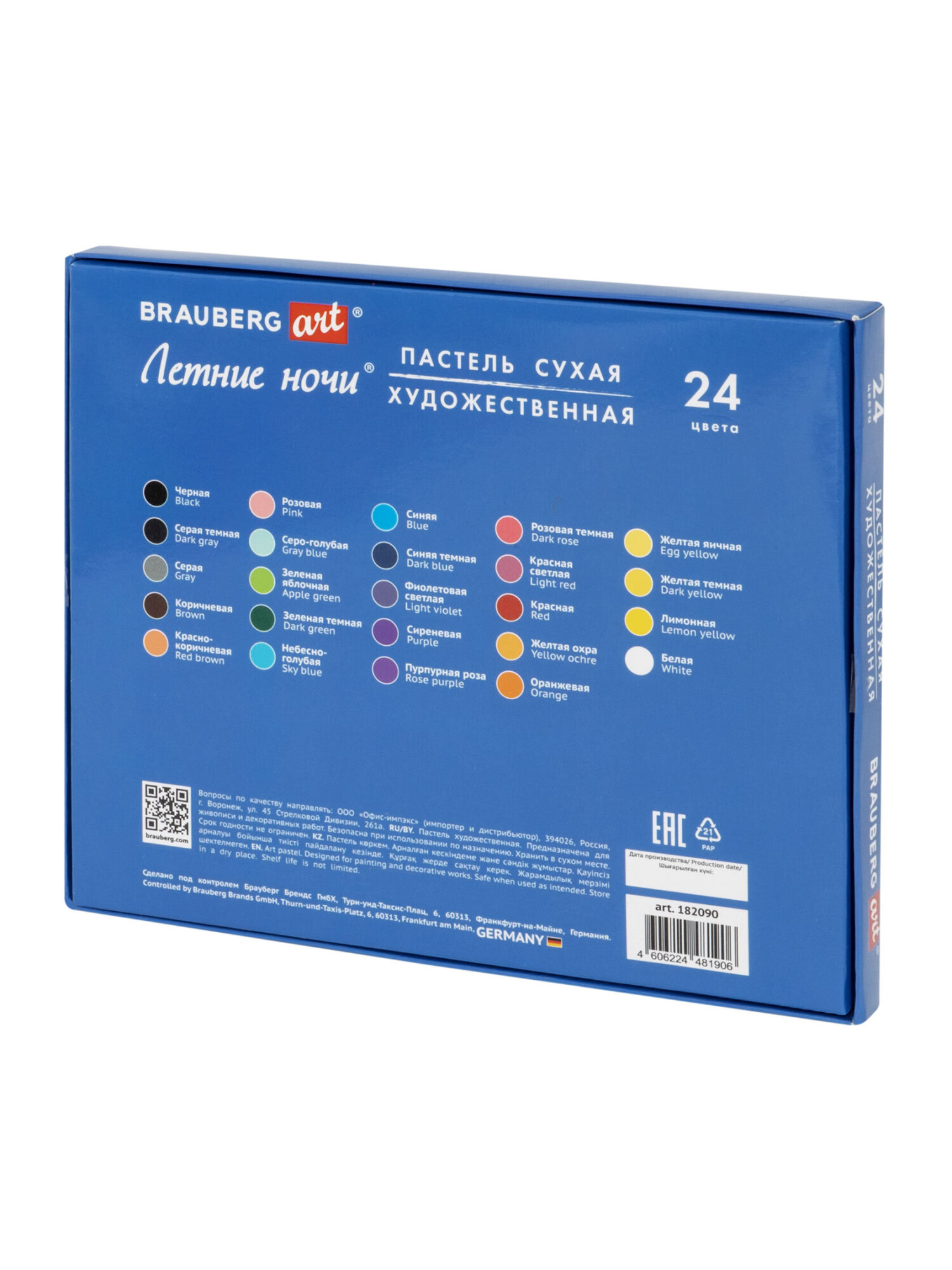 Пастель сухая Brauberg 24 шт. - фото 7