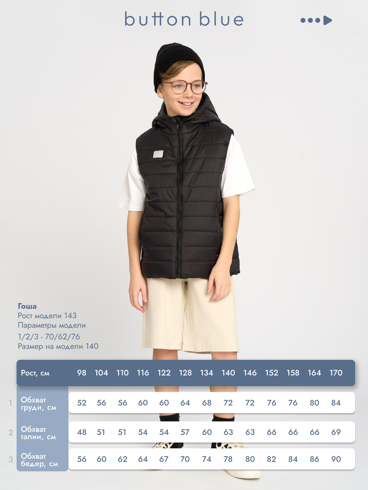 Жилет BUTTON BLUE 125BBBB4701 - фото 10