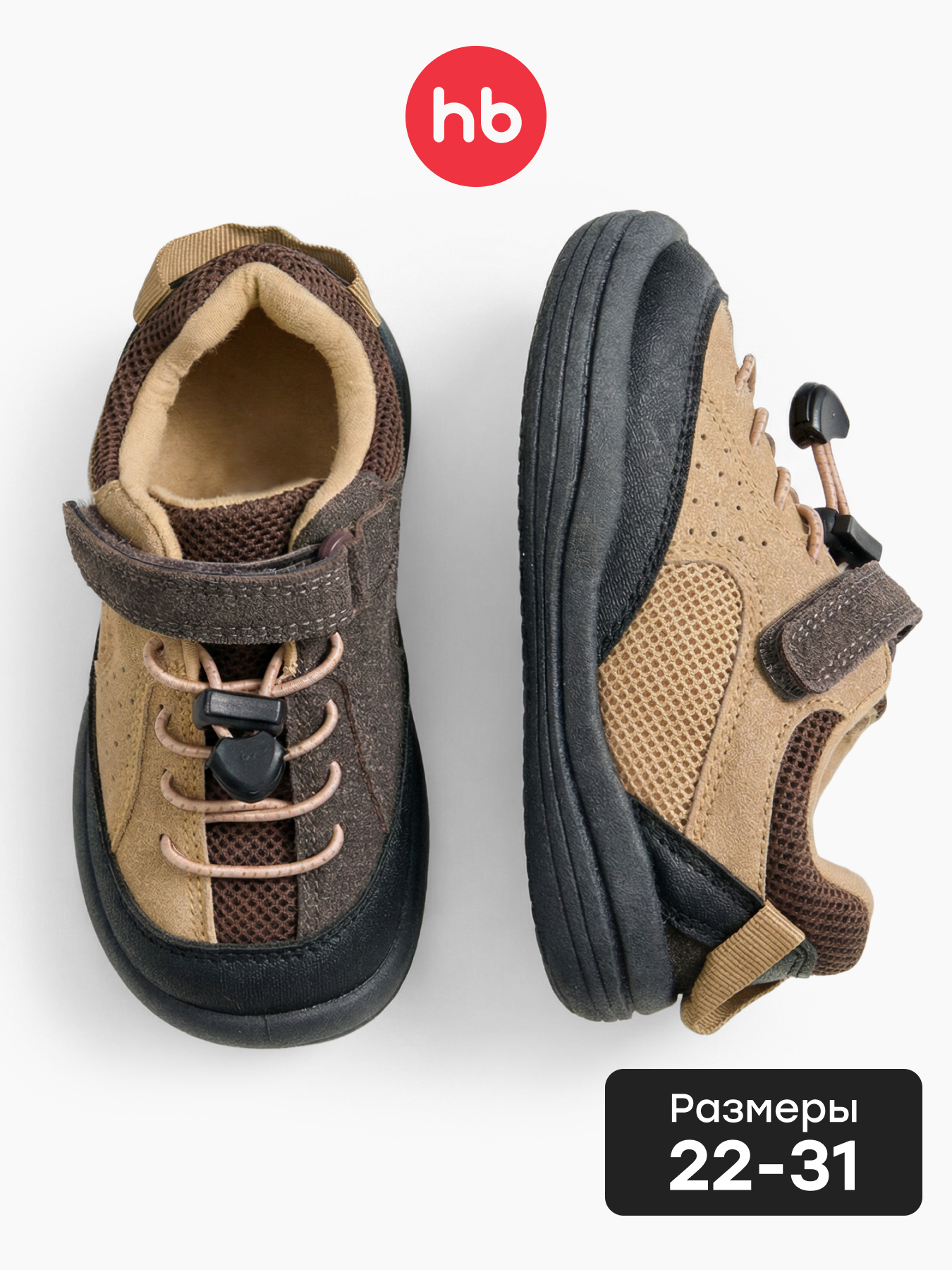 Кеды Happy Baby 86664_brown - фото 2