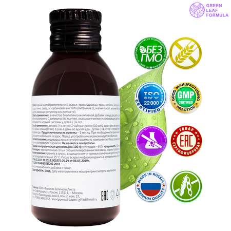 Детский сироп успокоительный Green Leaf Formula Магний В6