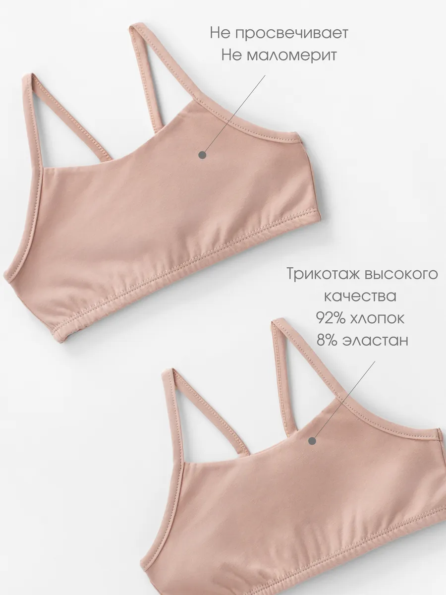Топ-бюстье 2 шт LESIKIDS 5793 - фото 7
