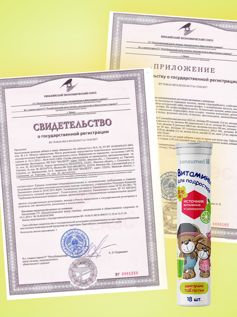 Шипучие таблетки Consumed Для иммунитета роста и энергии - фото 8