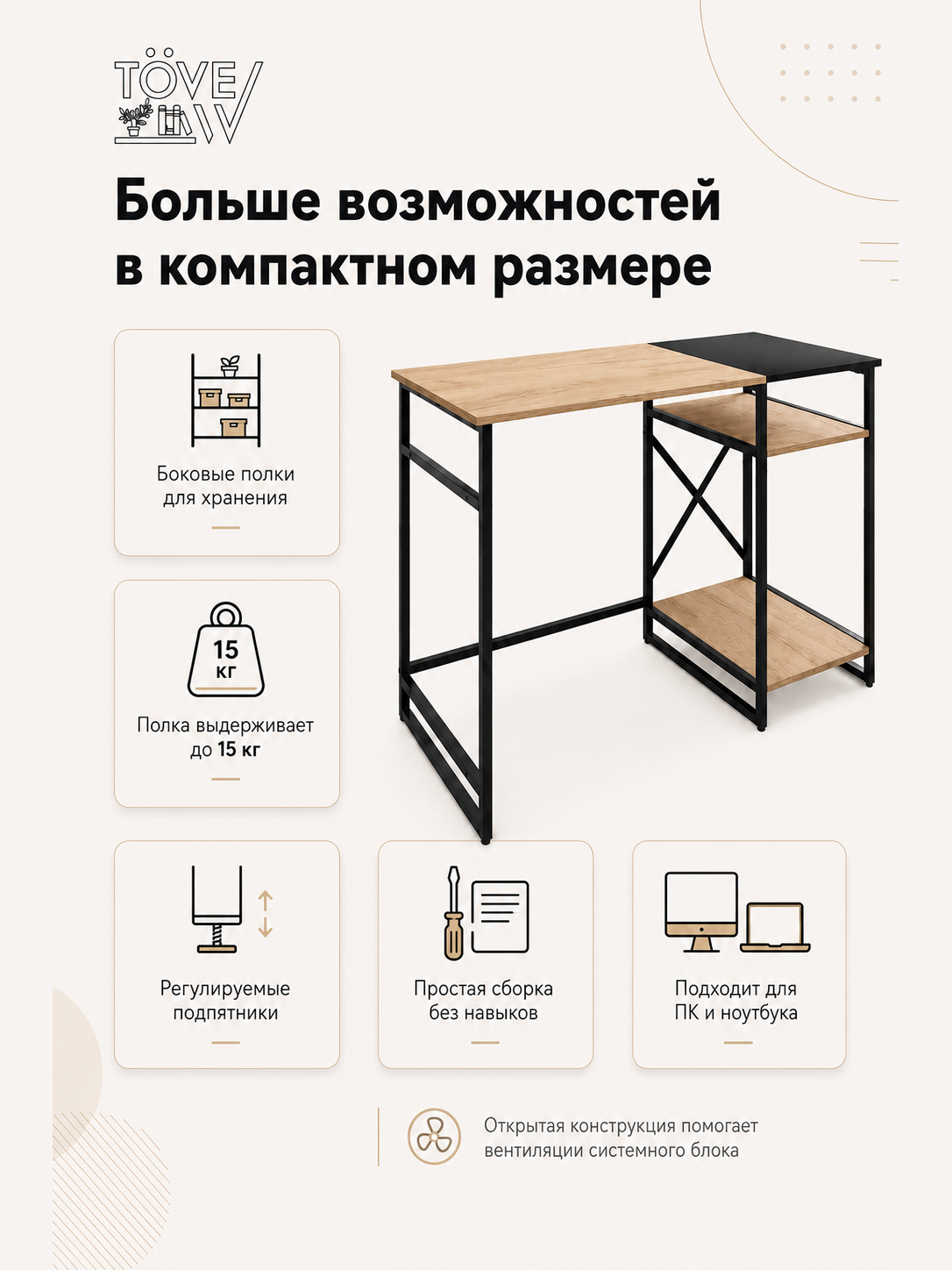 Компьютерный стол TOVEW - фото 4