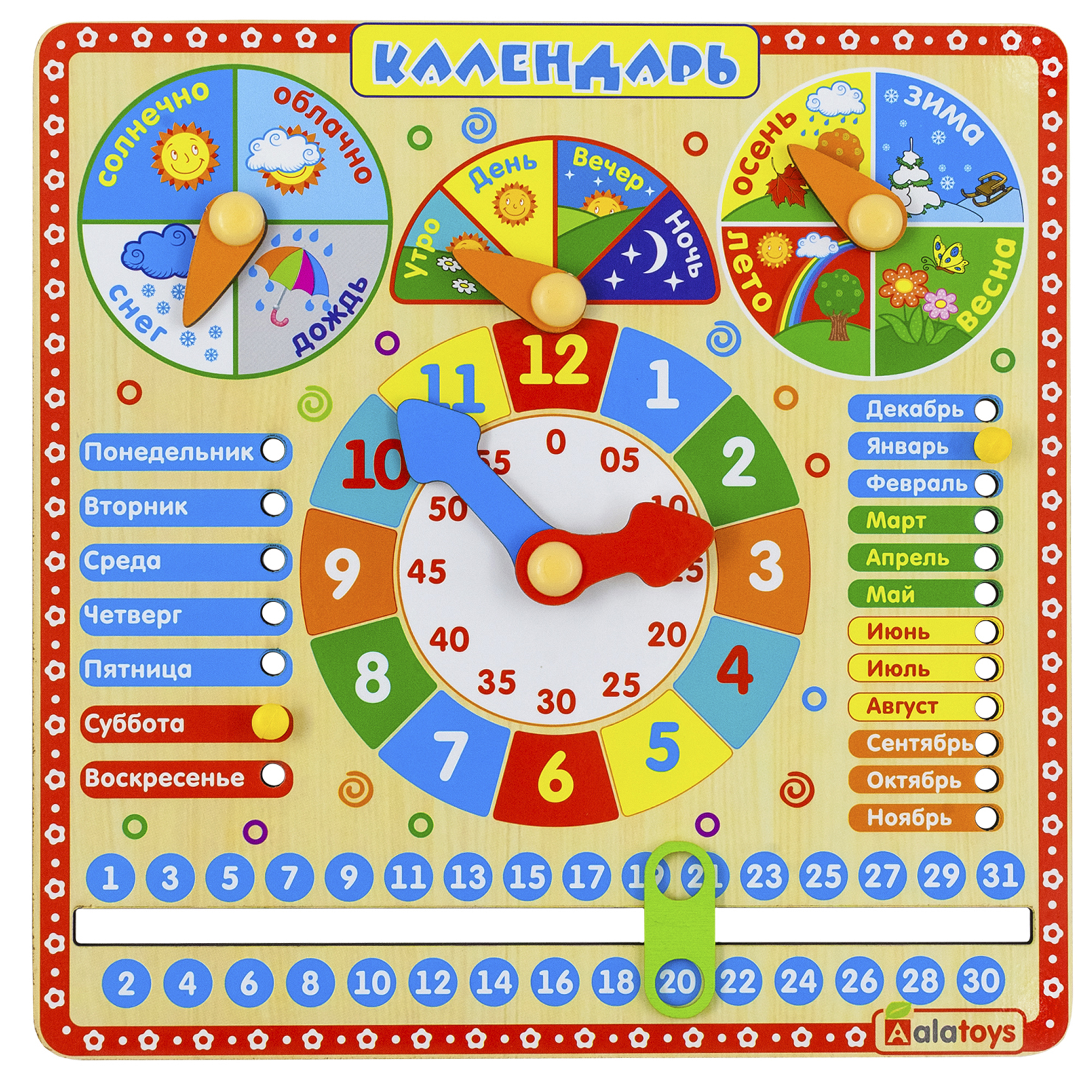 Игрушка Alatoys бизиборд КАЛЕНДАРЬ ПРИРОДЫ 7в1 - фото 1