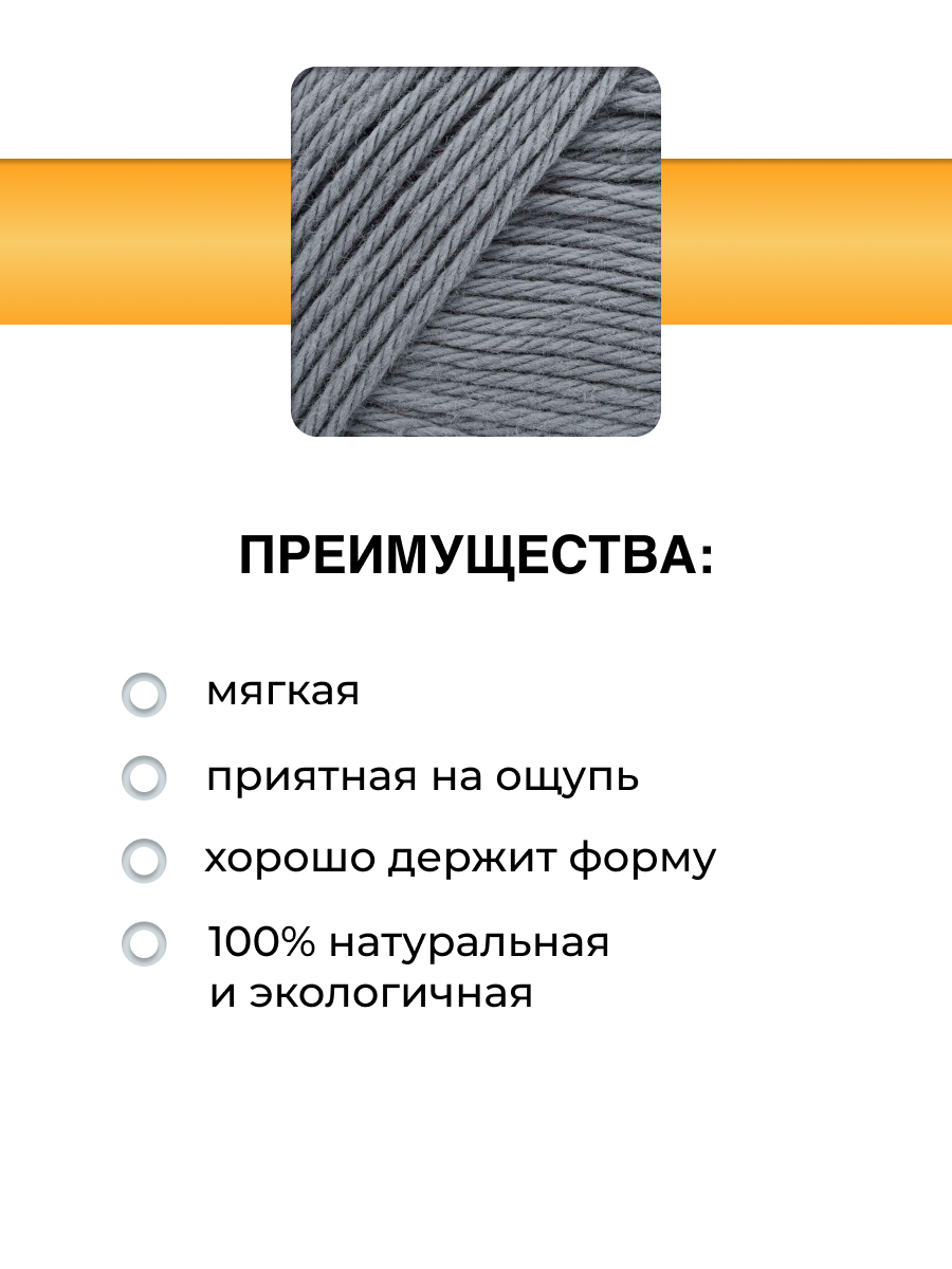 Пряжа для вязания ВЯЗЬ Мягкий хлопок 50 г 170 м 6 шт - фото 2