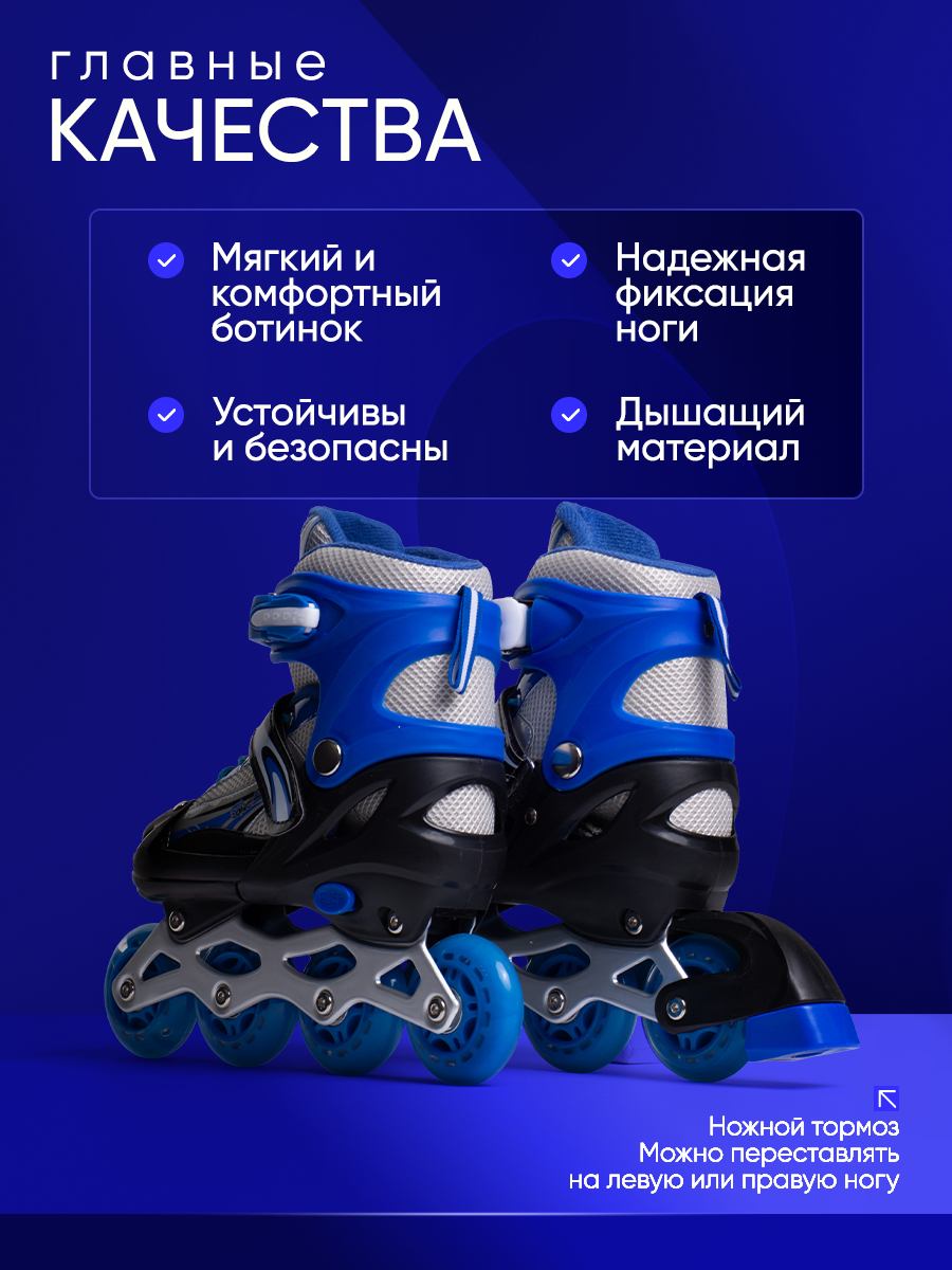 Роликовые коньки Saimaa 39-42 - фото 2