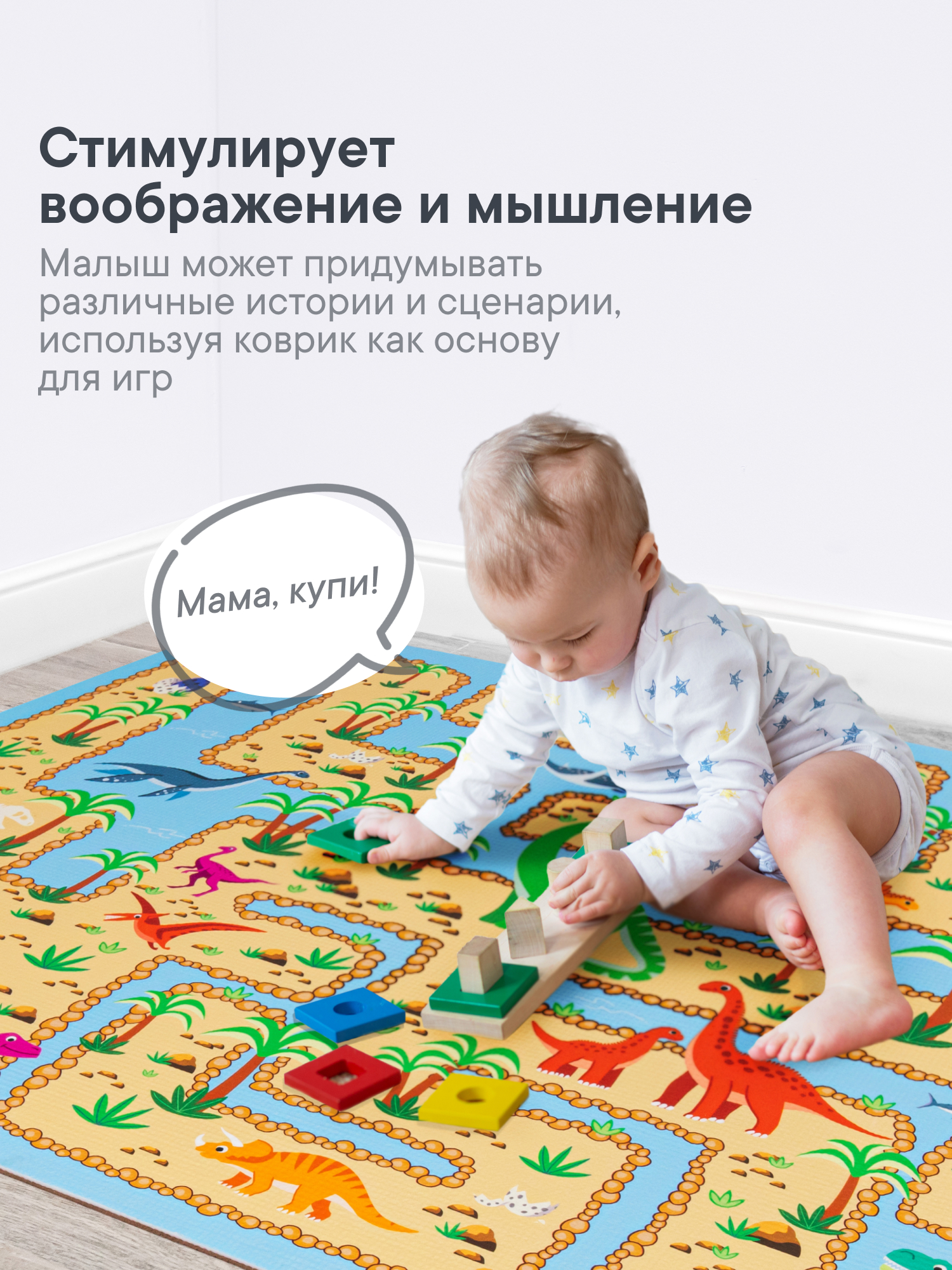 Ковёр VILINA Познавайка 80 x 120 см - фото 3