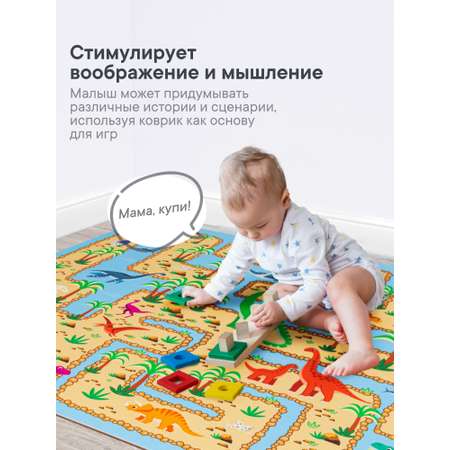 Коврик игровой для детей \"Познавайка\" 80х120 см VILINA двухслойный Динозавры