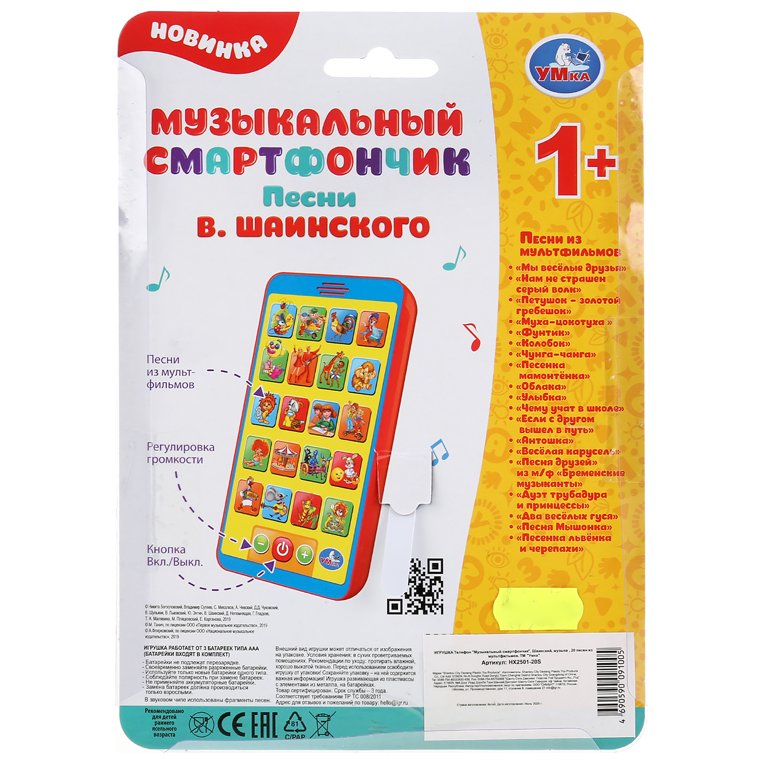 Игрушка УМка планшет - фото 8