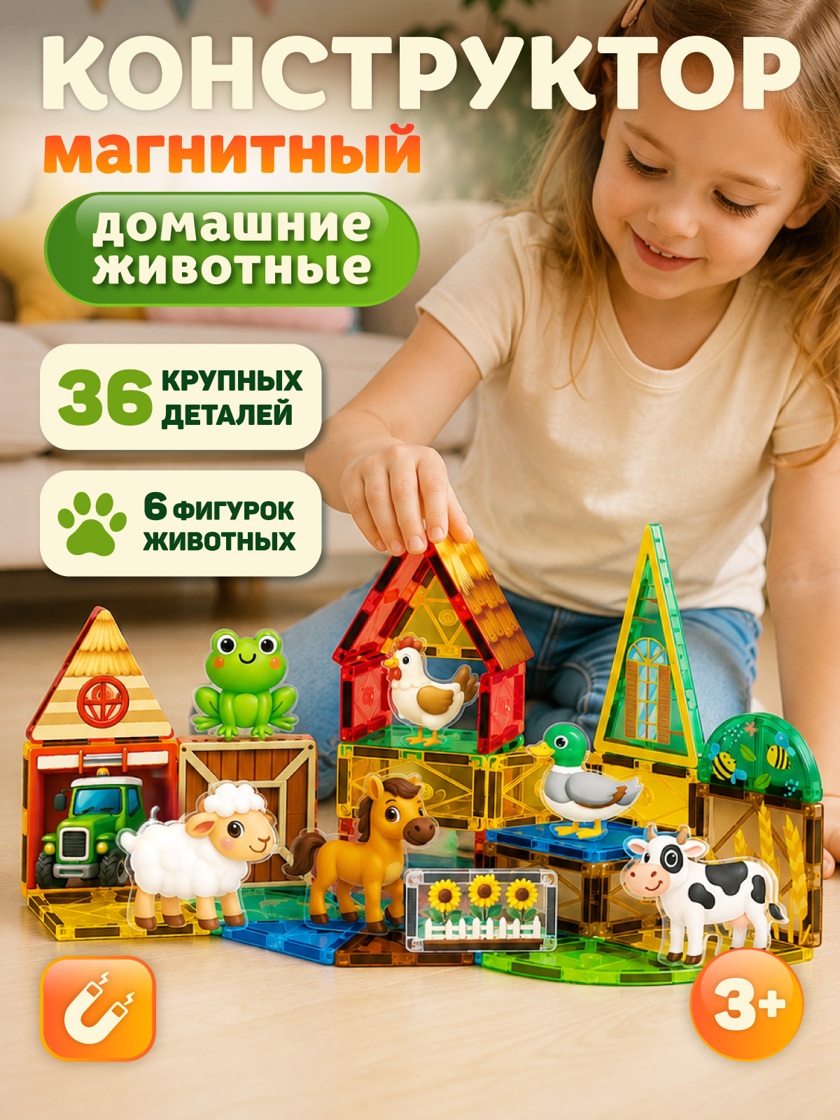 Конструктор Constructa Домашние животные 36 дет. - фото 1