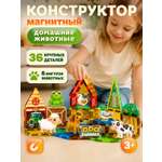 Конструктор Constructa Домашние животные 36 дет.