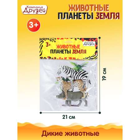 Игровой набор DARWIN Дикие животные 3шт