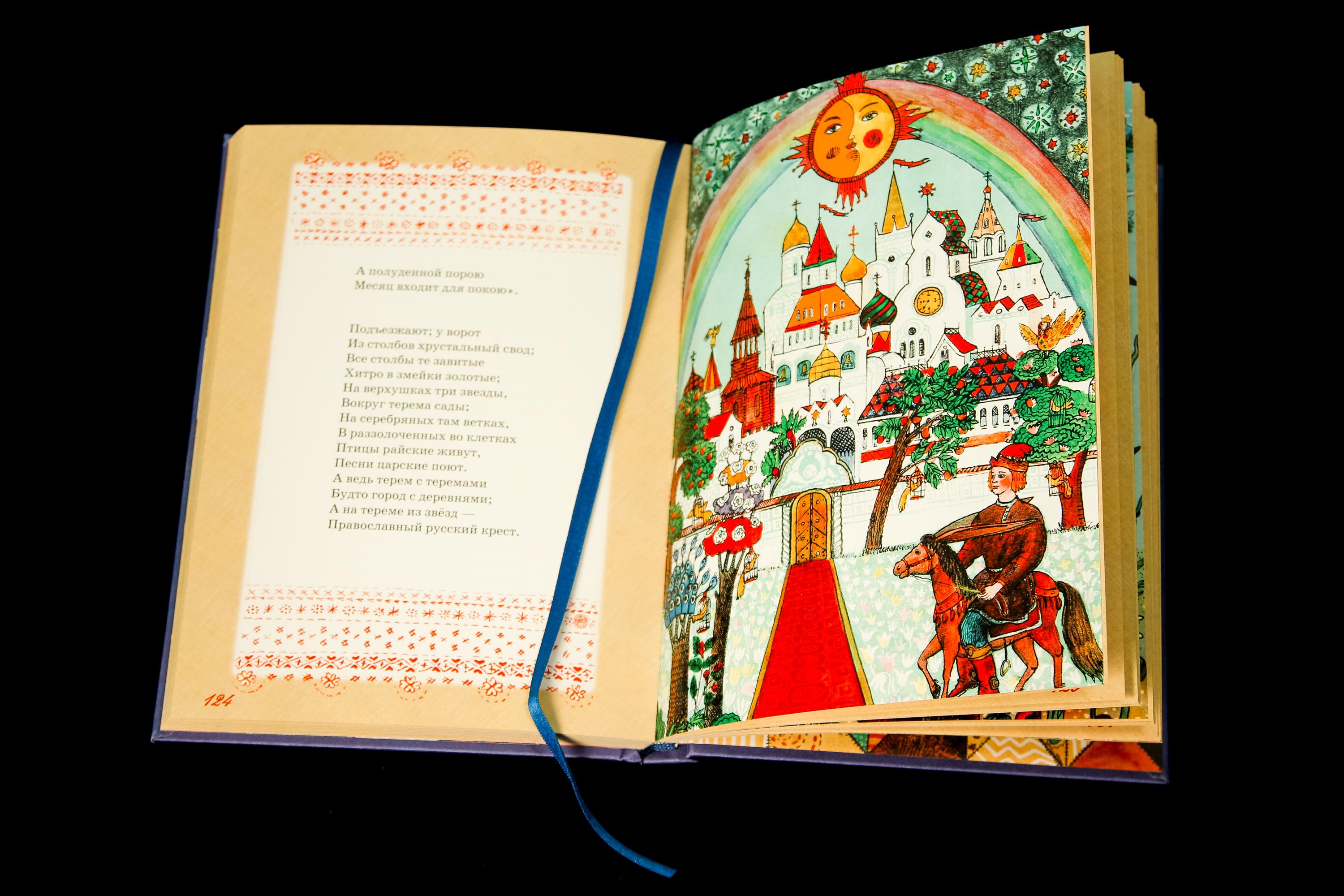 Книга Верже ИД Конек-горбунок - фото 9