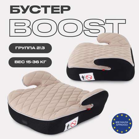 Автокресло MOWbaby Boost Beige 3 (22-36 кг)