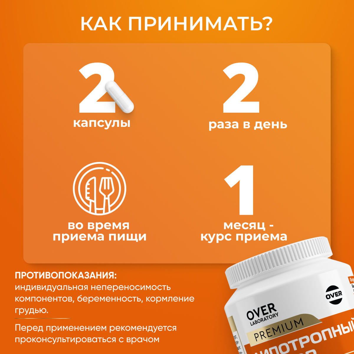 Липотропный фактор OVER БАД Жиросжигатель витамины для похудения и контроля веса 120 капсул - фото 3