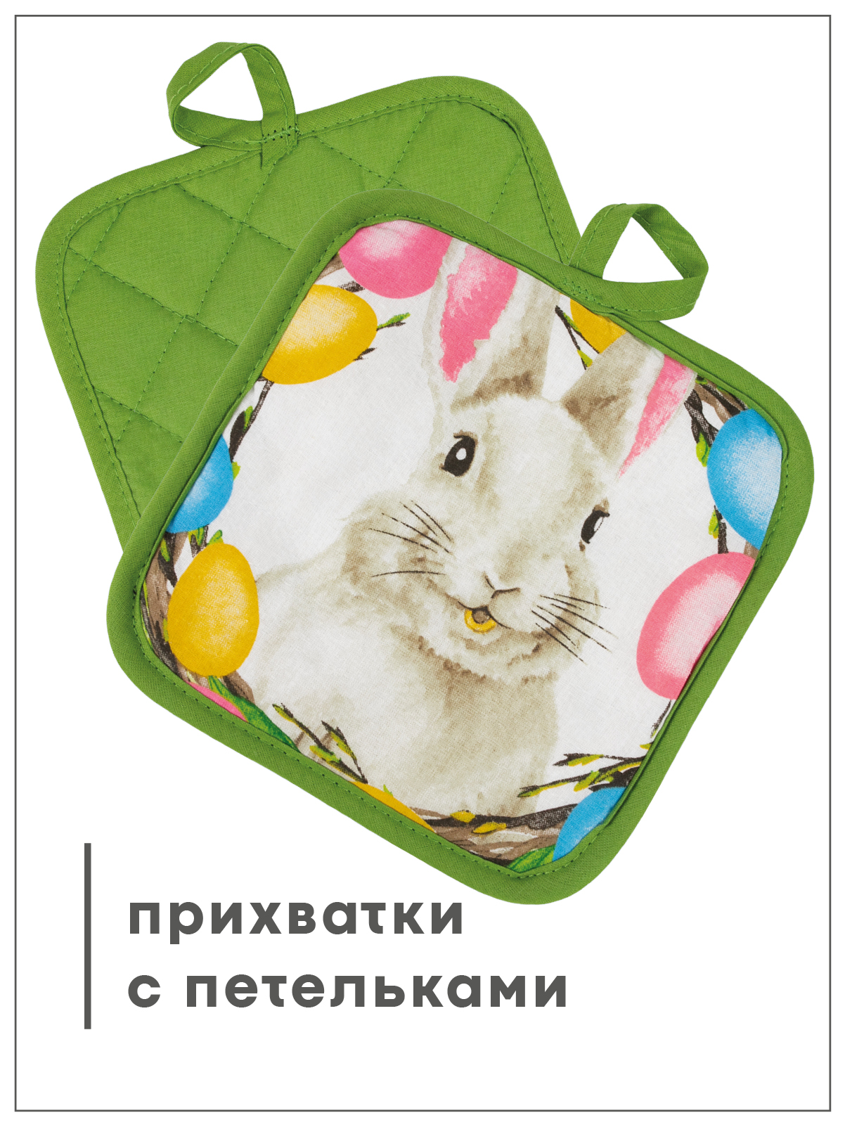Набор прихваток Wellness Обаяшка - фото 2