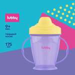 Поильник Lubby 175 мл