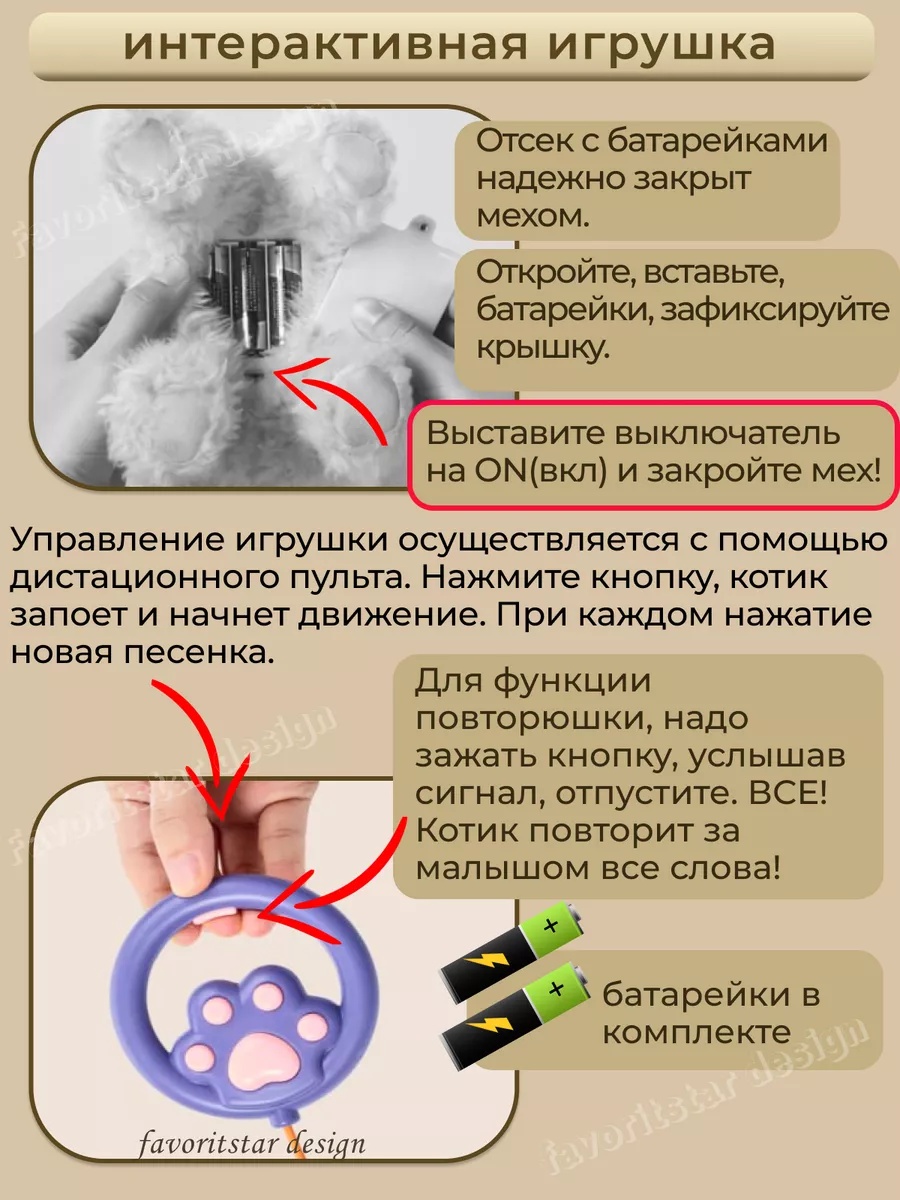 Мягкая игрушка FAVORITSTAR DESIGN котик Кошка интерактивная 31 см - фото 9