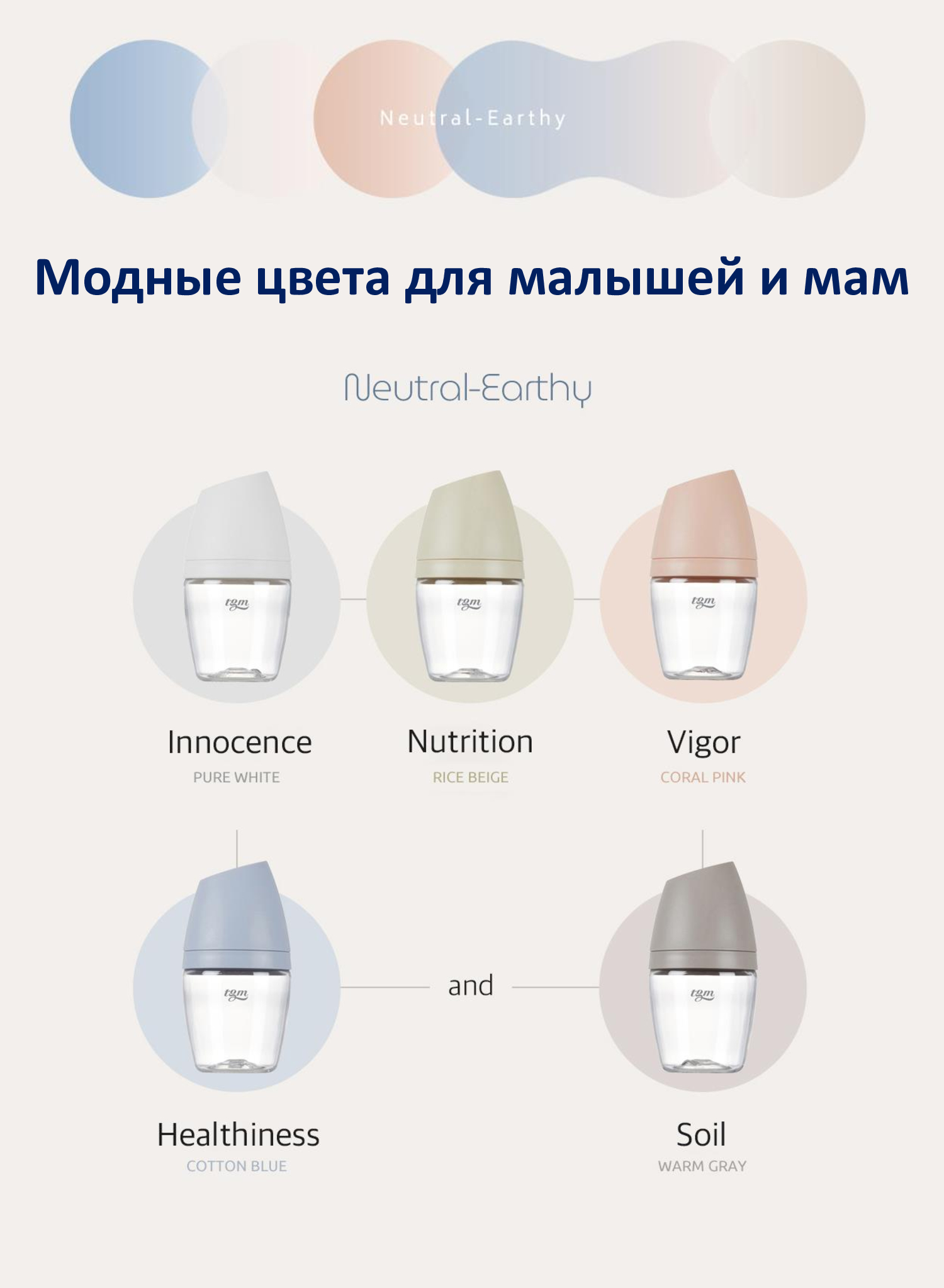 Бутылочка TGM The Good Mother 240 мл в ассортименте - фото 18